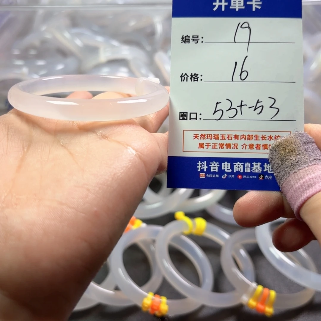 玛瑙/玉髓未镶嵌手镯