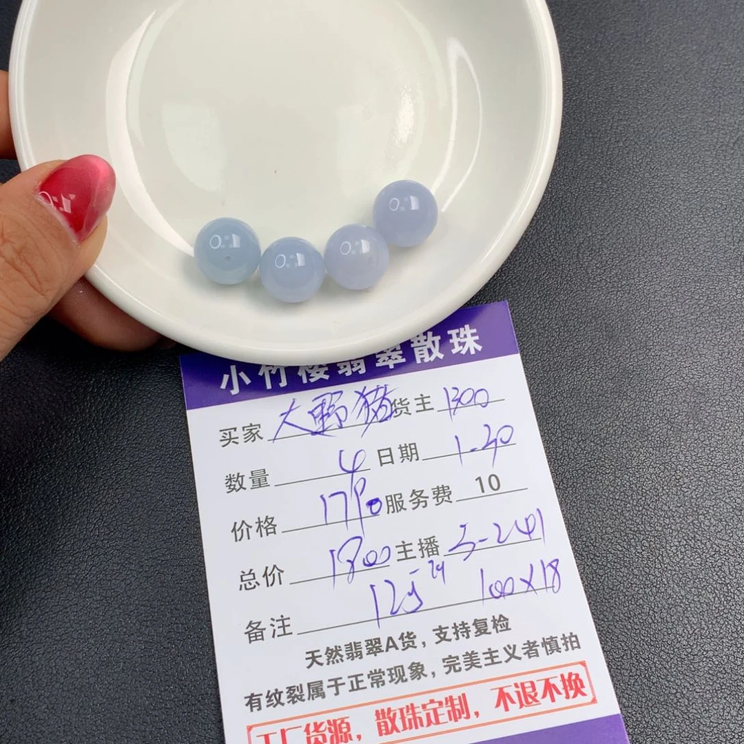 翡翠手链未镶嵌大***呼