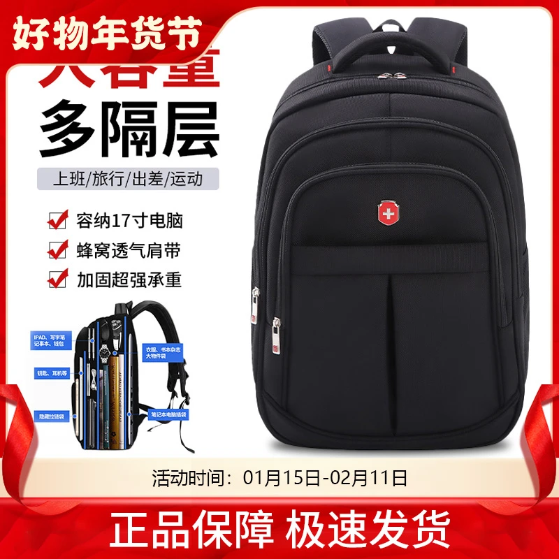 瑞士双肩包户外男女通用大容量多功能背包休闲运动商务学生