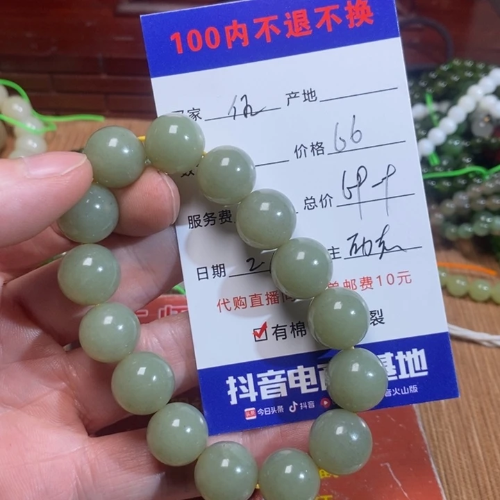 和田玉手链未镶嵌ʚ****