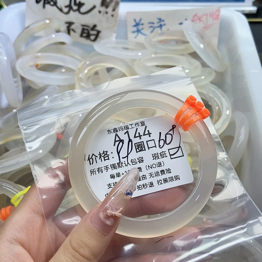 手镯玛瑙/玉髓未镶嵌苹****式144