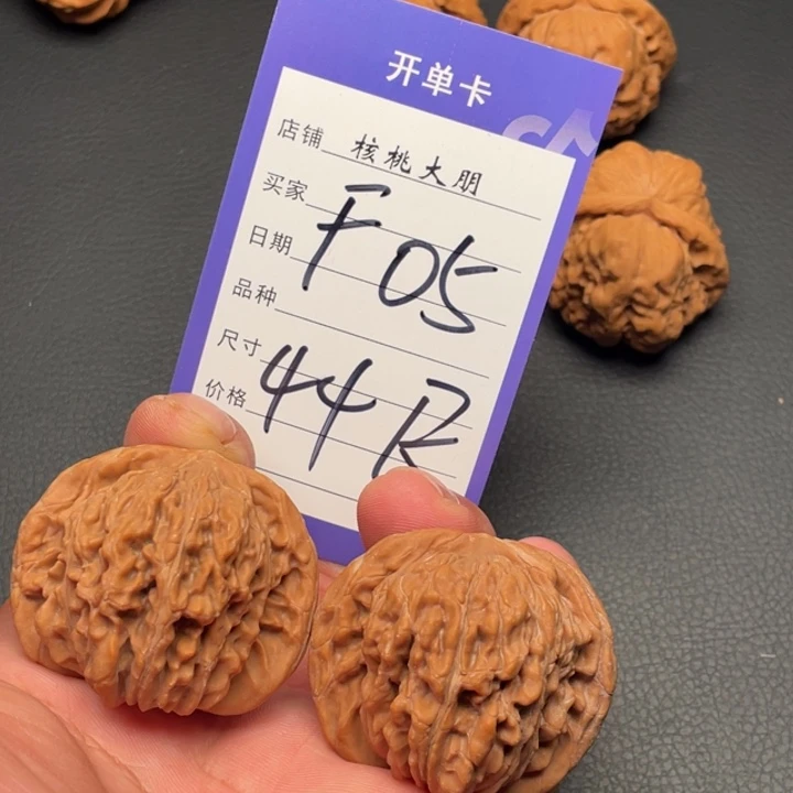 核桃四座楼44尺寸