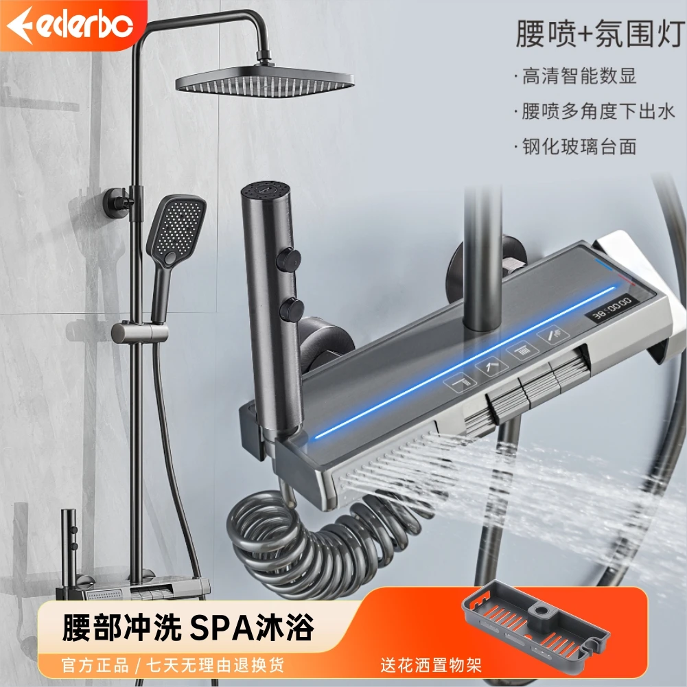 腰背喷氛围灯花洒恒温数显按摩四档淋浴套装增压花洒全套颜值实用