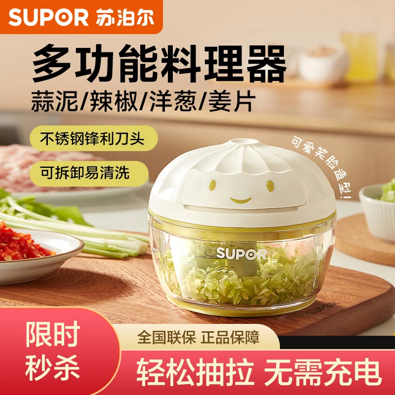 苏泊尔迷你食材料理器可拆卸手拉捣蒜器佐料切碎KGF16DC10