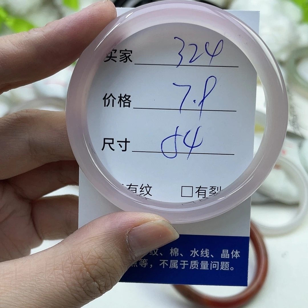 玛瑙/玉髓未镶嵌手镯324