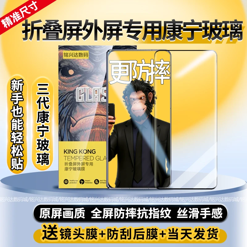 适用华为MateX3外屏钢化膜防摔X3典藏版手机玻璃膜防指纹超清护眼