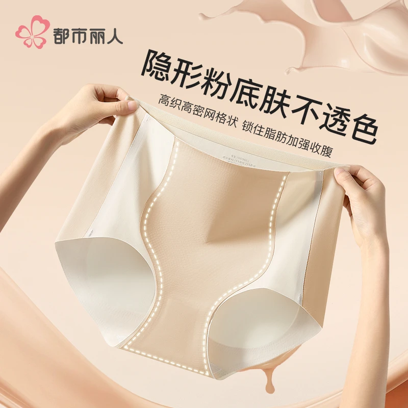 都市丽人 奶皮高腰收腹提臀内裤 236