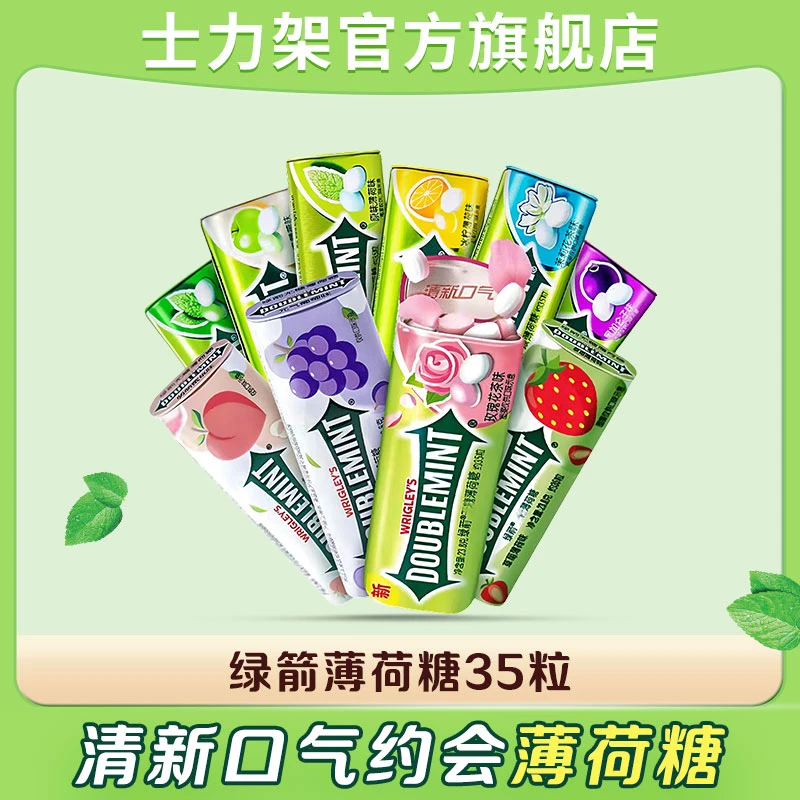 【白鹿同款】绿箭无糖口香糖清新口气薄荷糖接吻约会35粒铁盒-SC