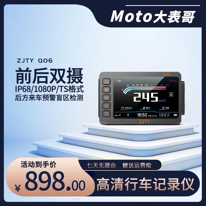 ZJTY摩托记录仪后方来车预警BSD前后双摄高清夜视1080P摩托记录仪