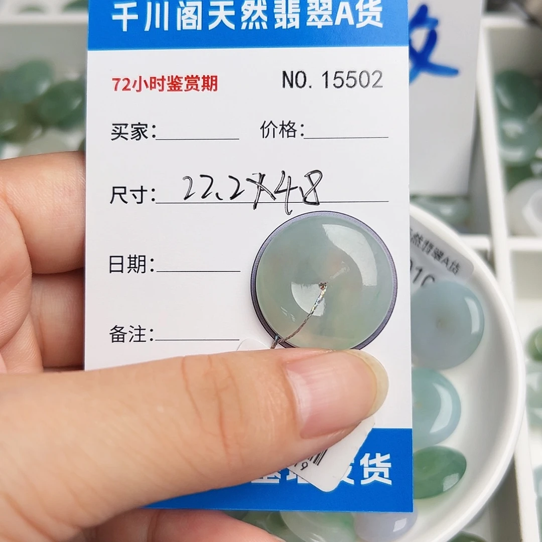 翡翠未镶嵌颈饰平安扣5502