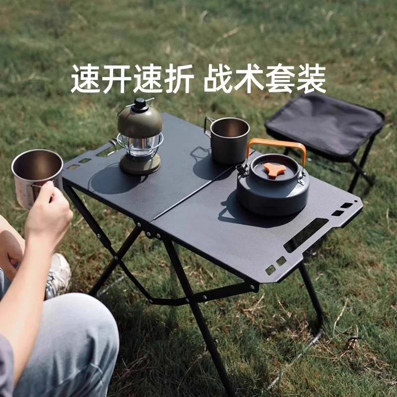 户外折叠桌露营桌子便携式野餐桌椅igt战术桌速开桌多功能小茶桌