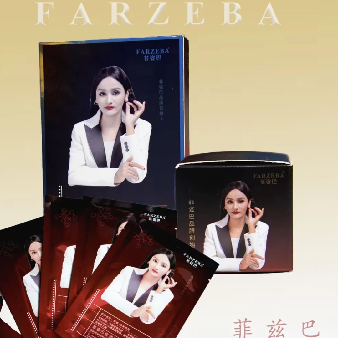 FARZEBA 菲资巴紧致提拉面膜试用装护肤补水保湿修护护理水润