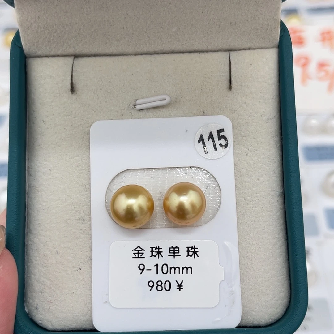 定制海水珍珠未镶嵌裸珠南洋金珠9-10