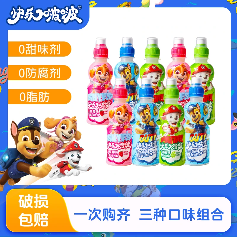 快乐啵啵【汪汪队联名】果味饮料235ml*9瓶儿童饮品网红果汁混合装