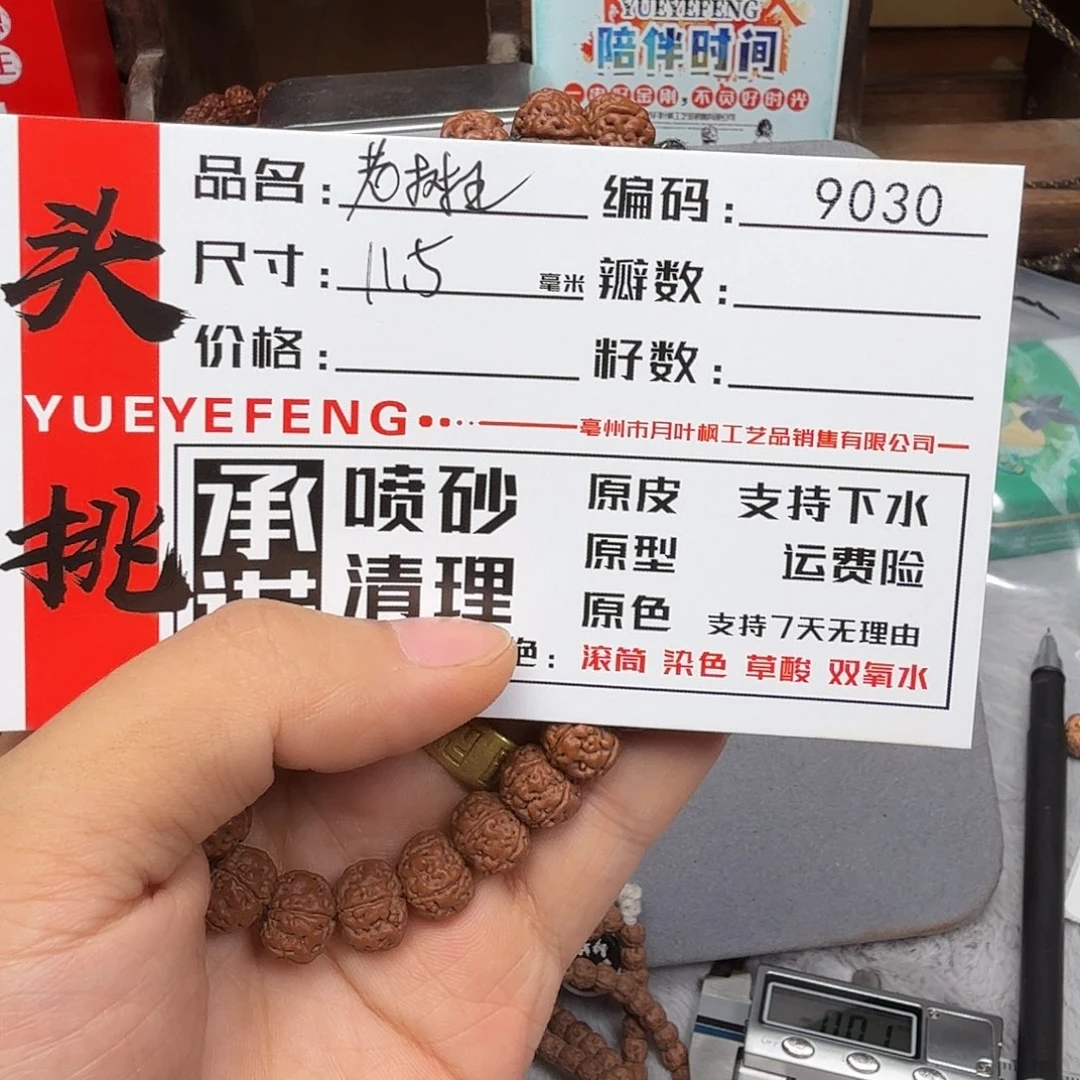 吊坠金刚菩提Aaaaa9030