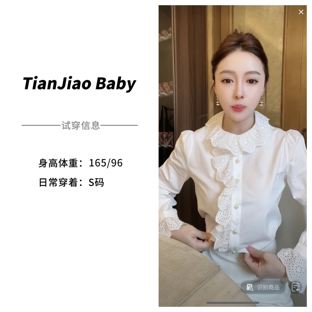 田娇baby 开春新款 拼花边衬衫  舒适柔软亲肤拼接法式复古蕾丝