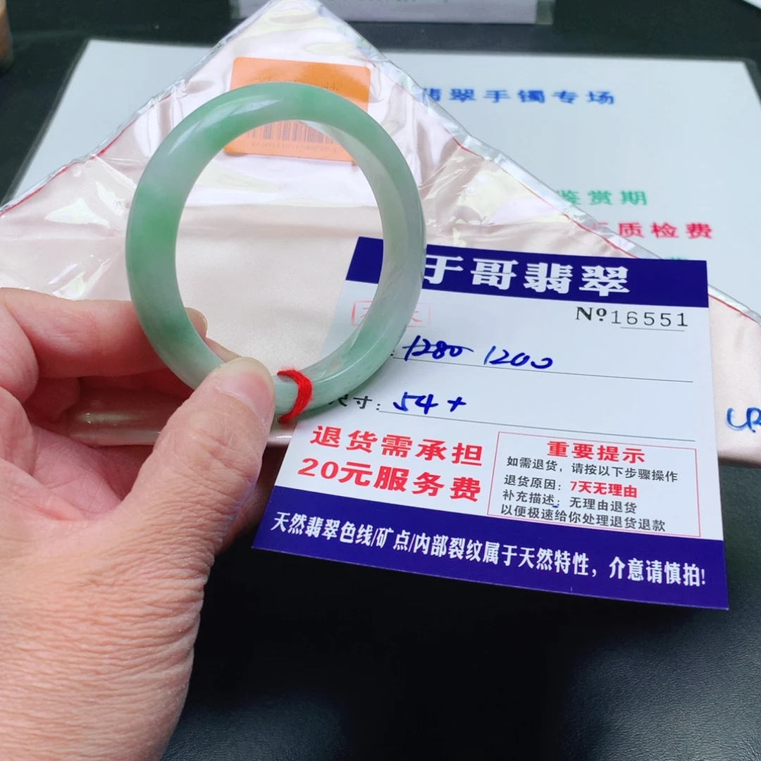 萍****翡翠未镶嵌手镯551。