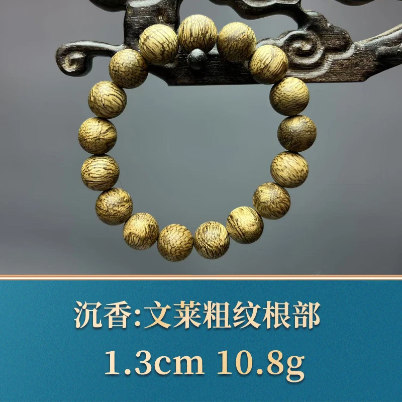 艺守50147 文莱粗纹根部 沉香