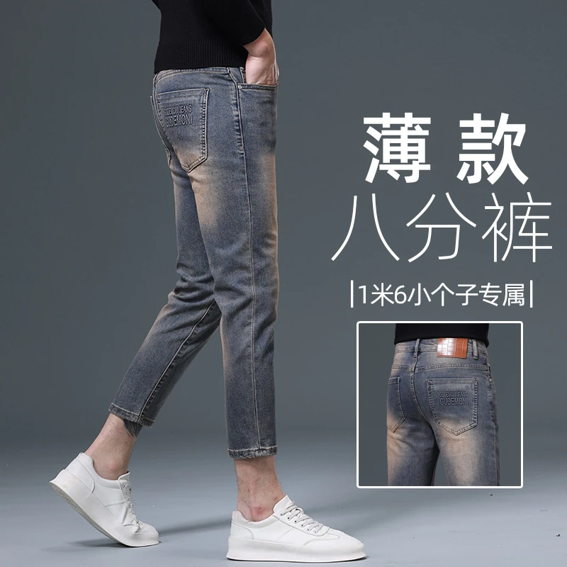 NDSL复古八分裤男款修身小脚高弹力百搭男士九分牛仔裤夏季薄款
