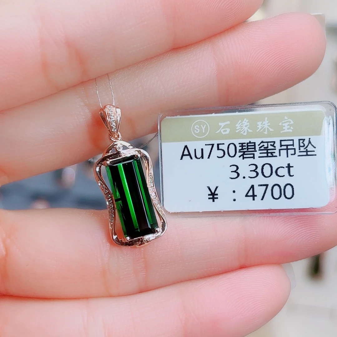 18K金镶嵌吊坠(不含链)碧玺
