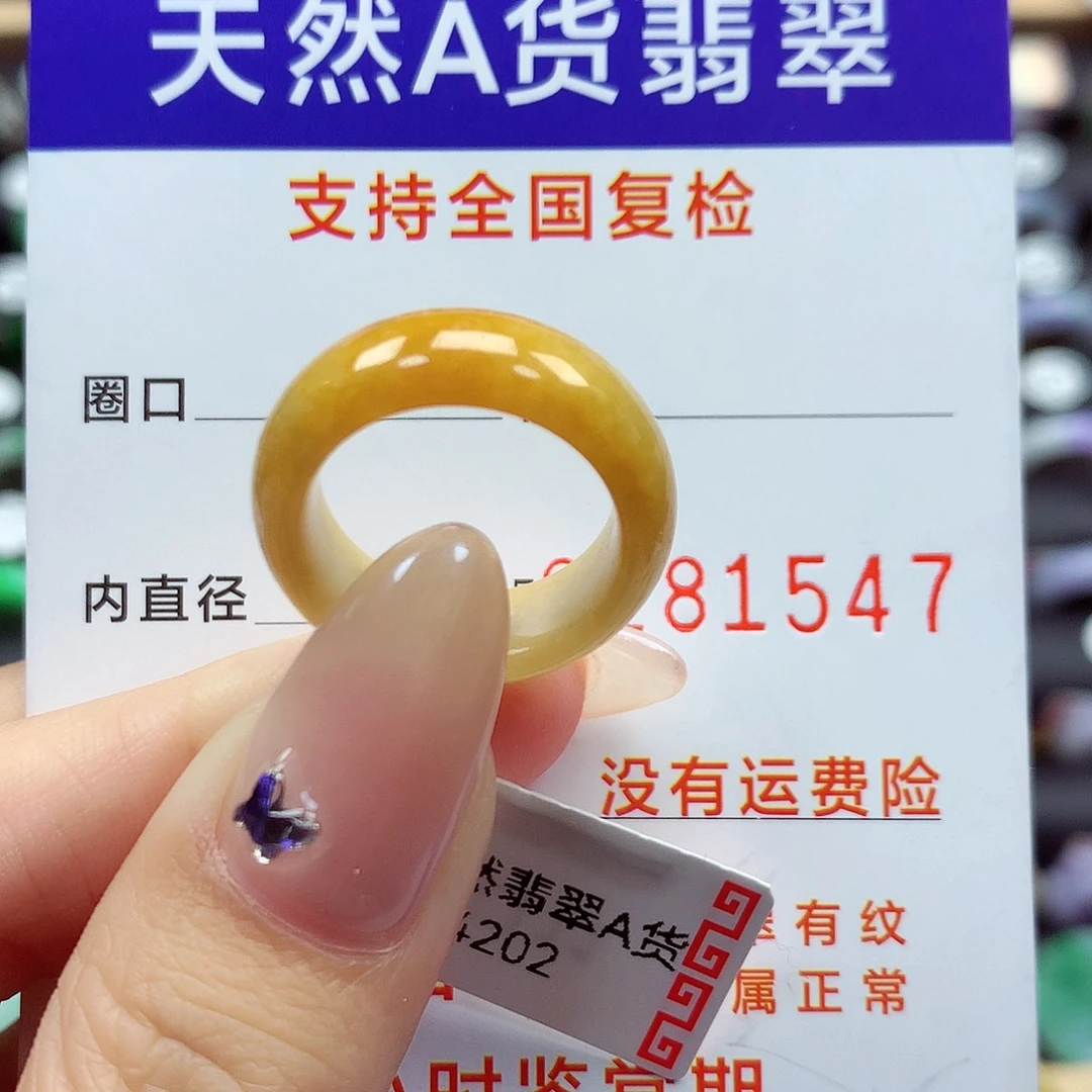 翡翠戒指未镶嵌11号