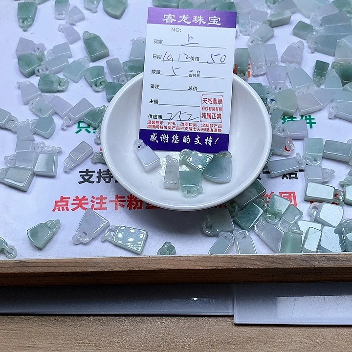 颈饰未镶嵌翡翠上*月