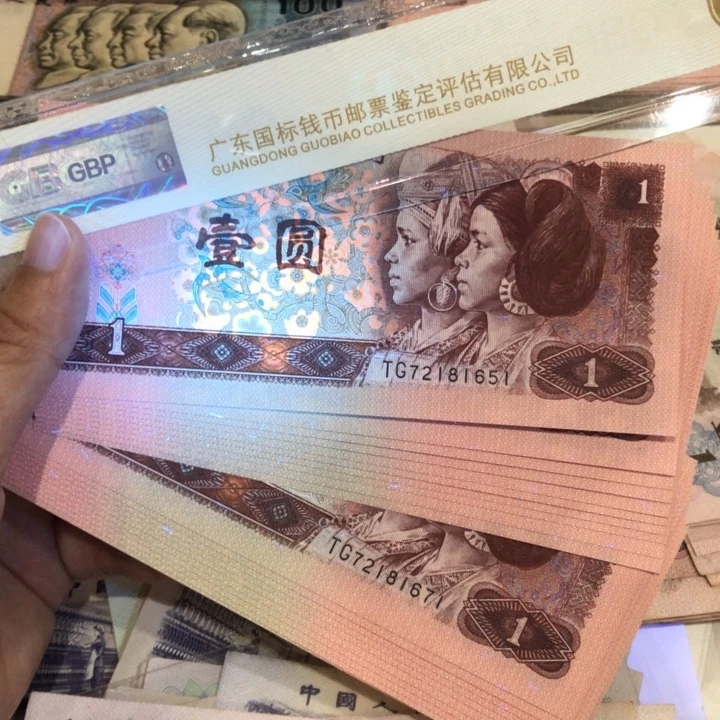 961二十张连号，满天星桃花红