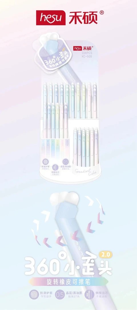 全新款禾硕505旋转小歪头架装可擦兰一架108支送一支