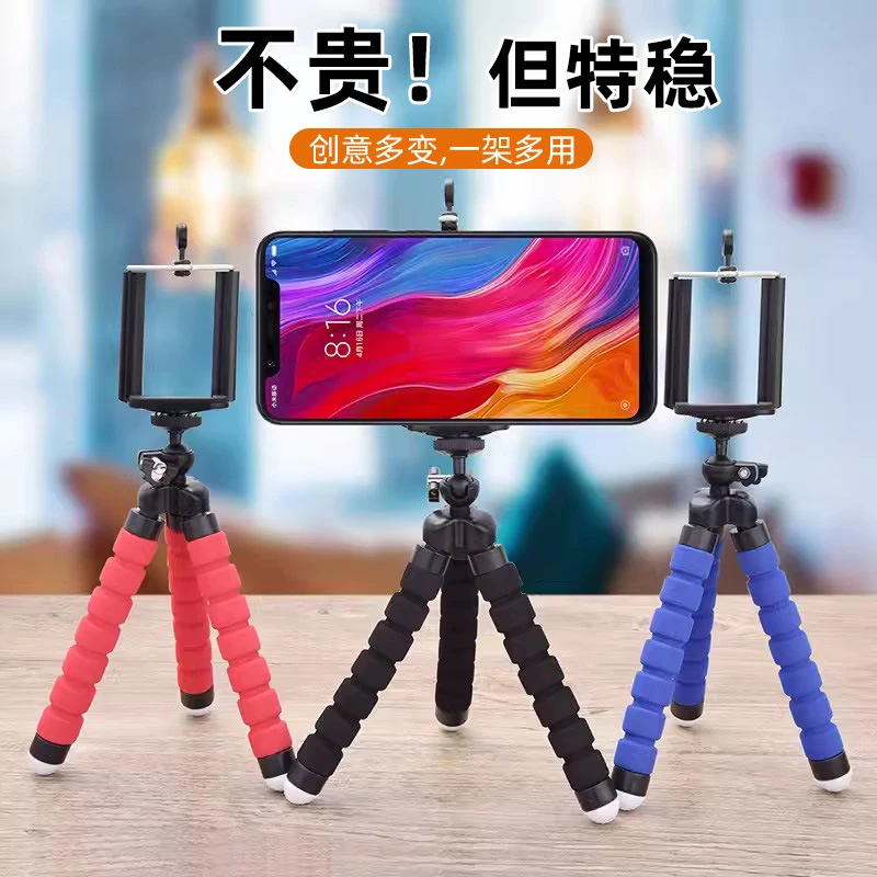 八爪鱼三脚架 直播支架桌面通用变形手机支架 海绵支架