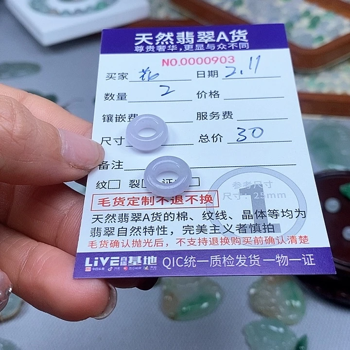 翡翠颈饰未镶嵌花**夏