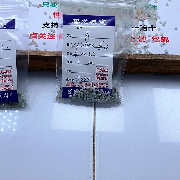 颈饰未镶嵌翡翠开**天
