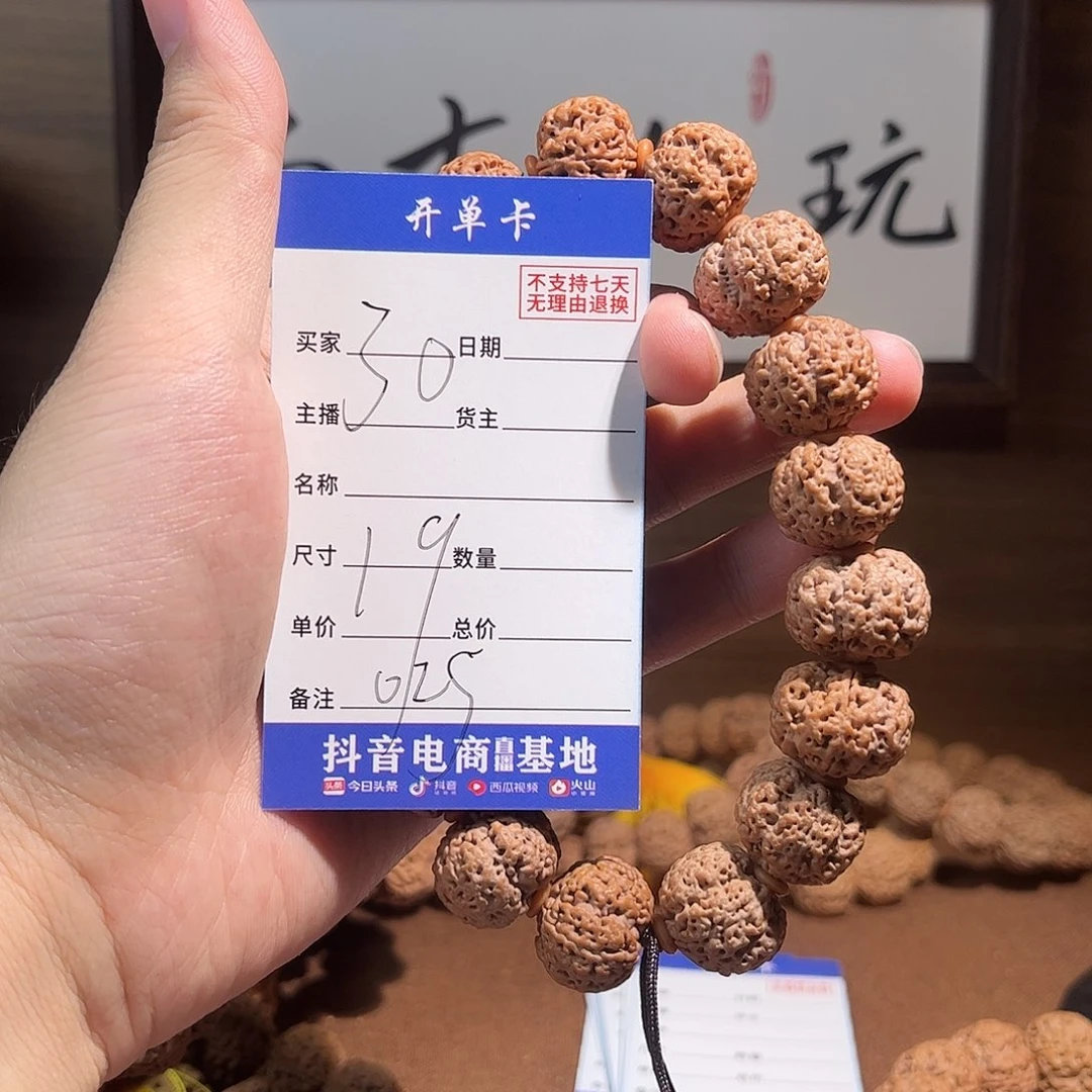 金刚菩提吊坠025金刚