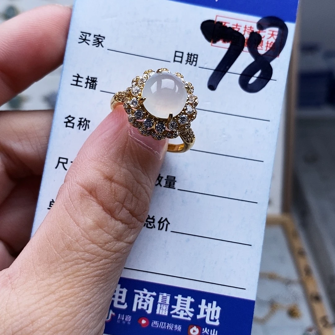 未镶嵌戒指翡翠戒指