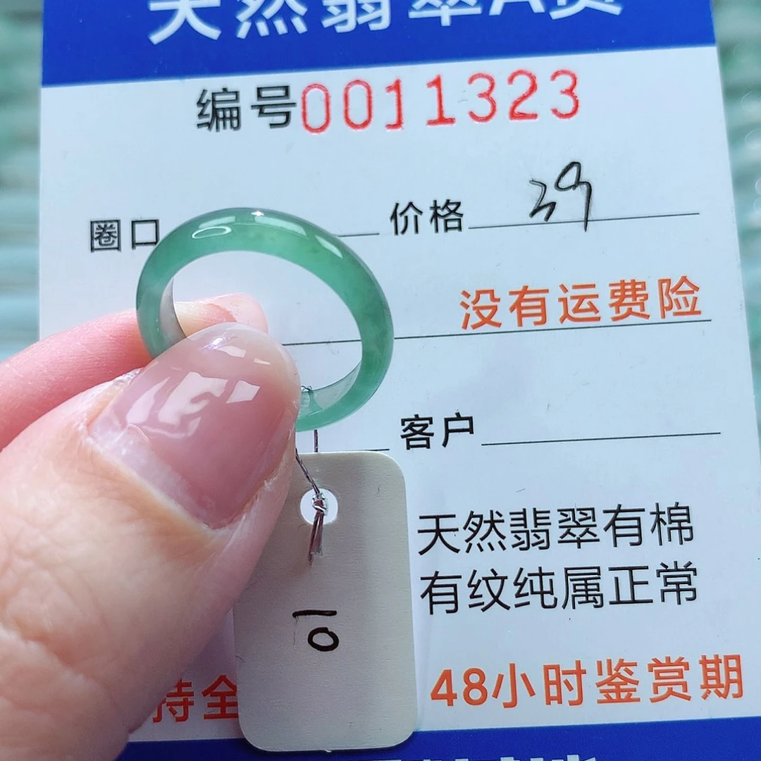 翡翠戒指未镶嵌戒指