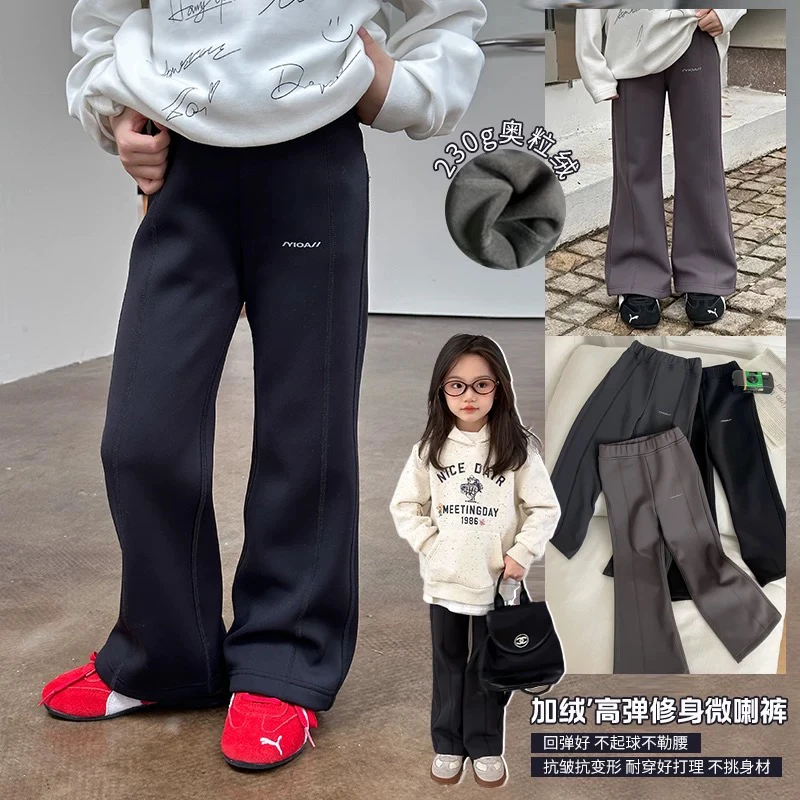 【240g奥粒绒】女童冬季加绒喇叭裤儿童高弹修身保暖瑜伽裤子H064