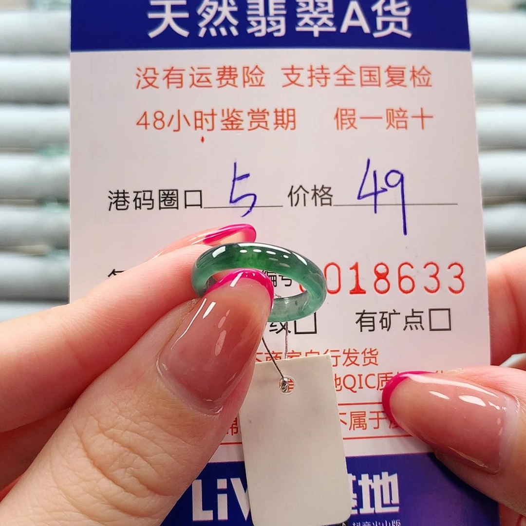翡翠戒指未镶嵌翡翠