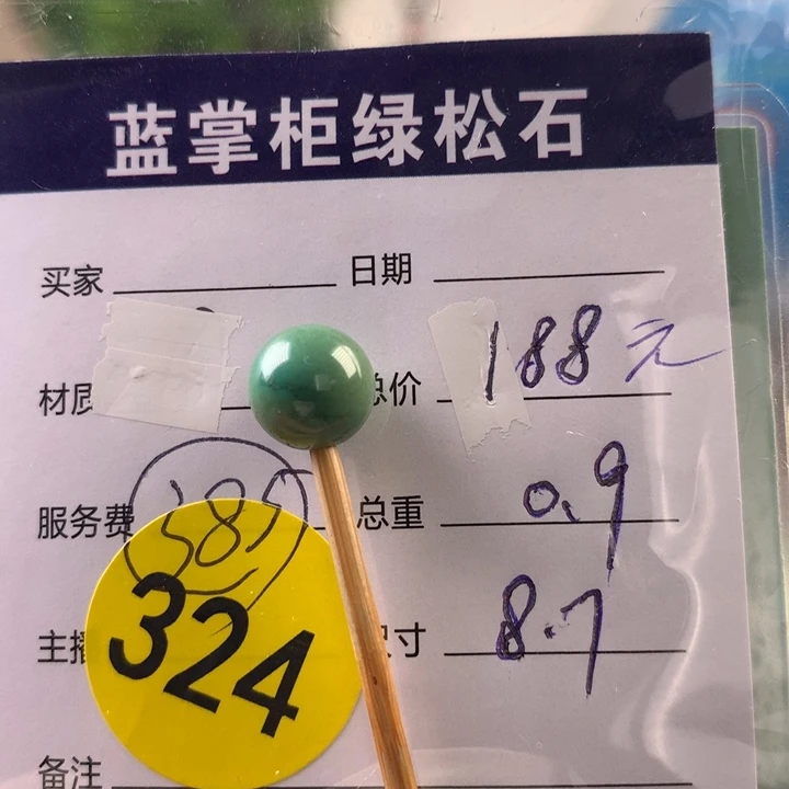 绿松石未镶嵌珠宝奇石