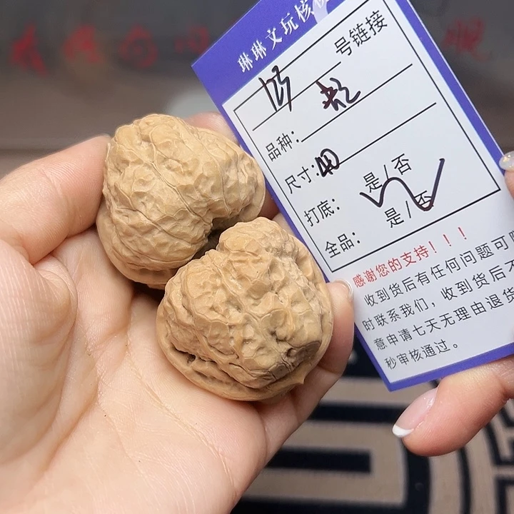 吊坠文玩核桃核桃123