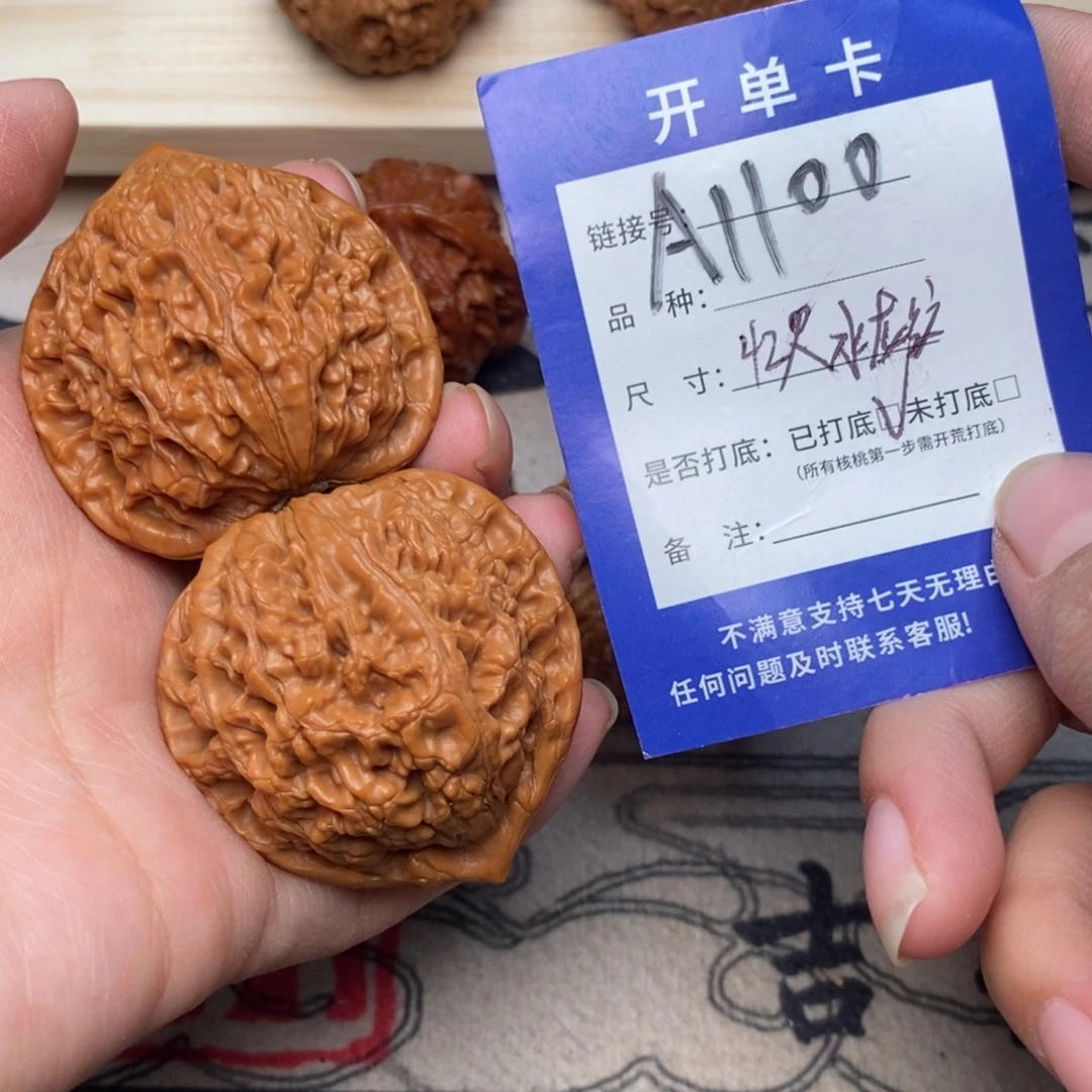 把件文玩核桃文玩