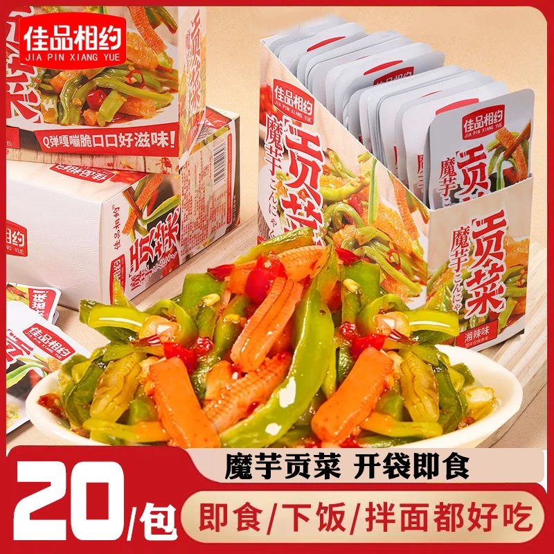 佳品相约魔芋贡菜香辣蒜香下饭菜办公室喝酒抗饿解馋寝室小零食