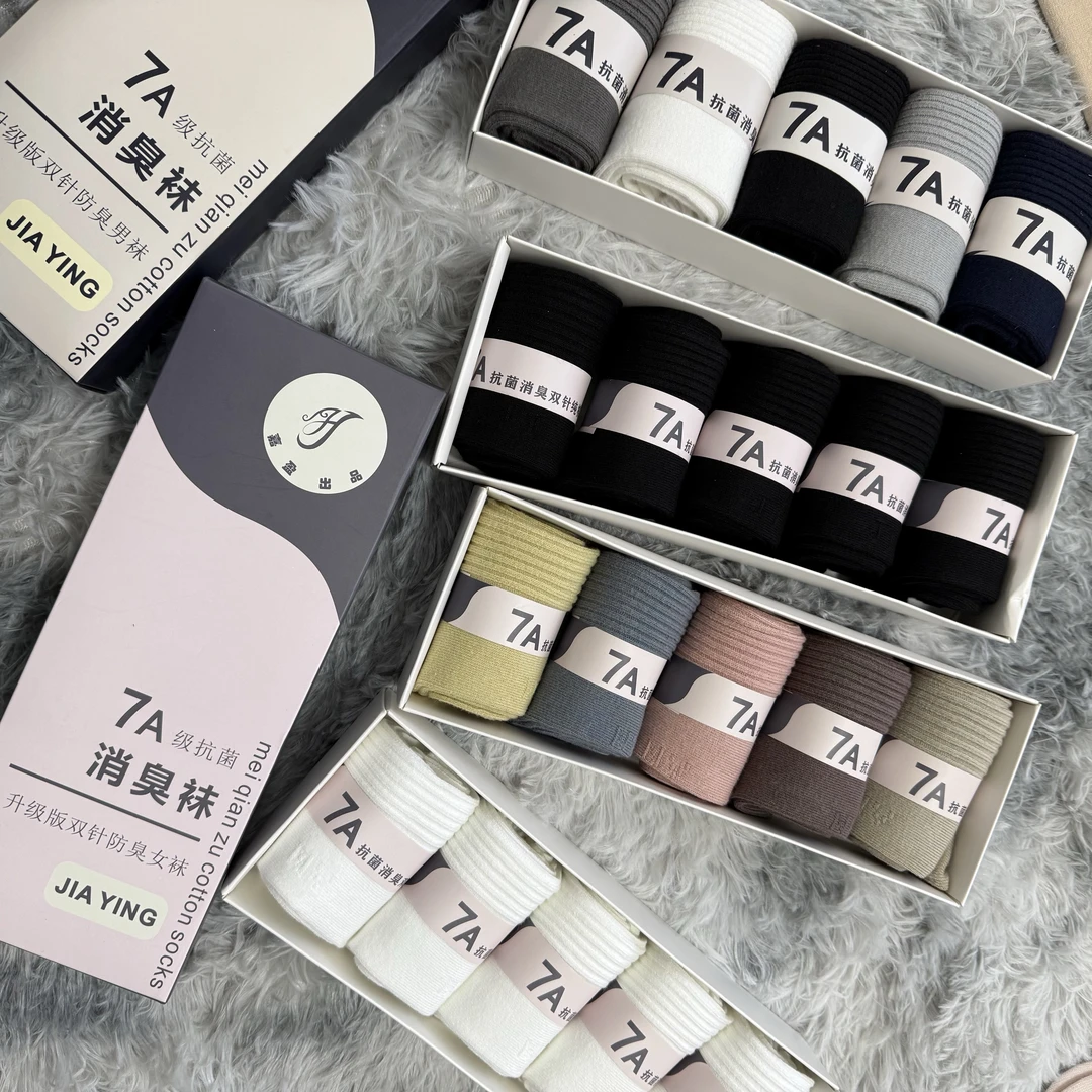 礼盒装五双男女7A级纯棉抗菌袜