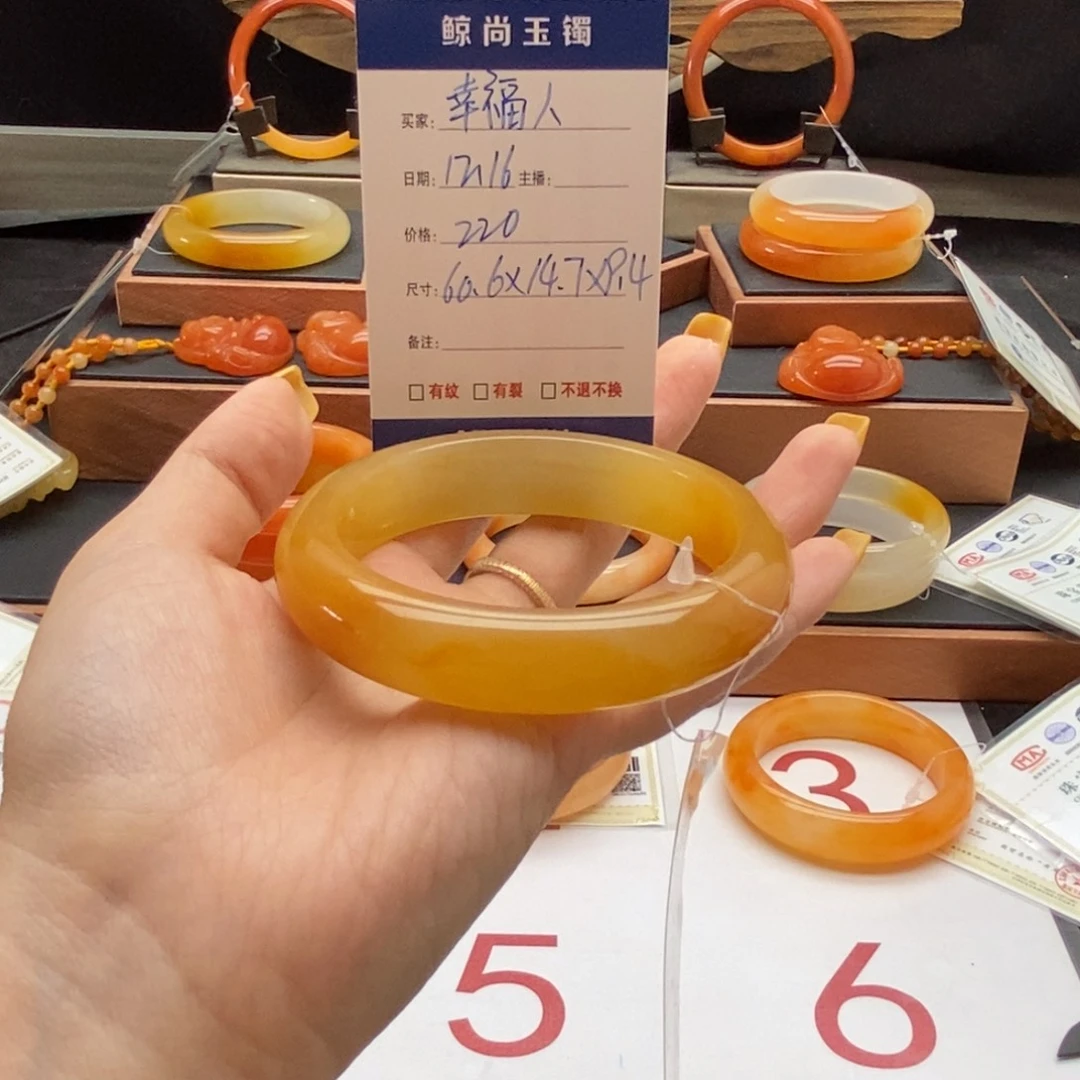 幸***人石英质玉（黄龙玉）未镶嵌手镯
