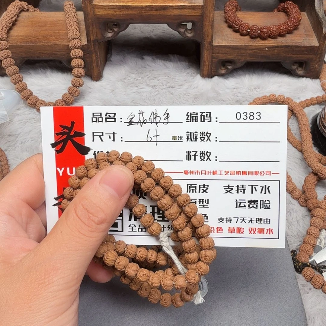 吊坠金刚菩提Bbbbbb0383