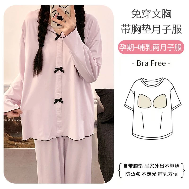 带胸垫凉感冰瓷棉夏月子服和服产后孕妇哺乳衣喂奶家居服孕妇睡衣