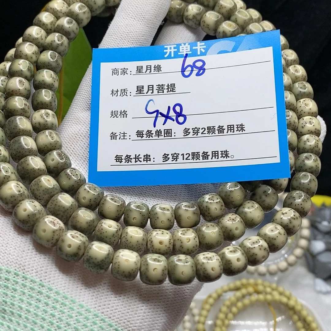 【闪购商品】吊坠星月菩提68！n k k lo o