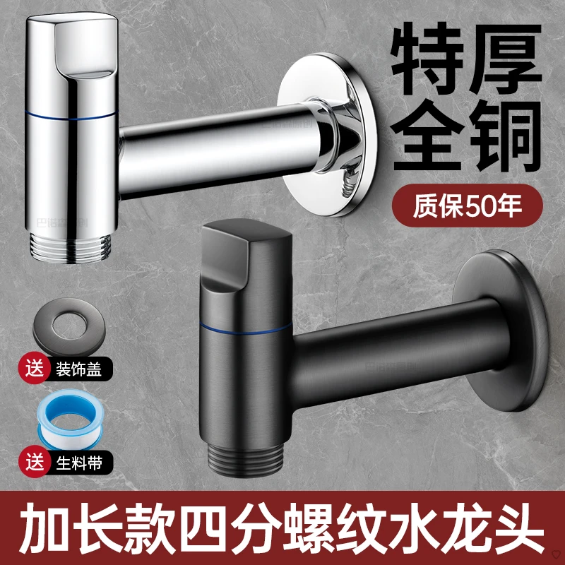 加长款洗衣机水龙头四分螺纹专用角阀全自动小天鹅防脱落大