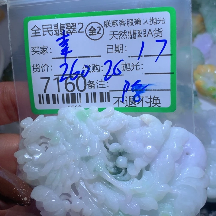 翡翠颈饰未镶嵌幸****2