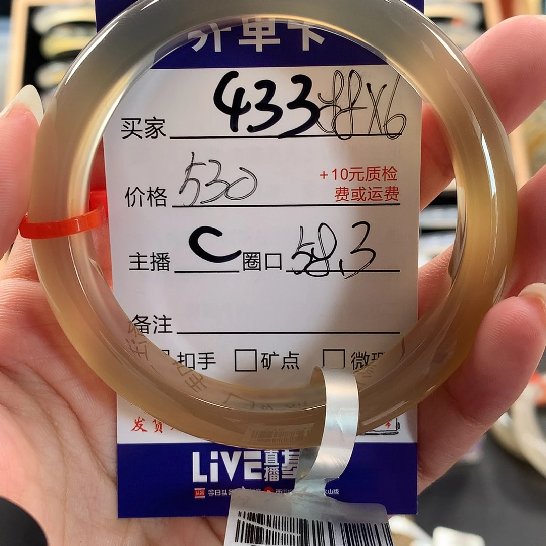 半***盐手镯玛瑙/玉髓未镶嵌