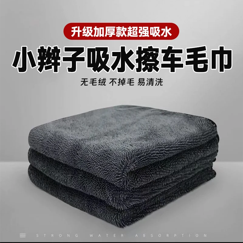 小辫子收水洗车毛巾擦车毛巾汽车强力吸水加厚无痕清洁汽车用品