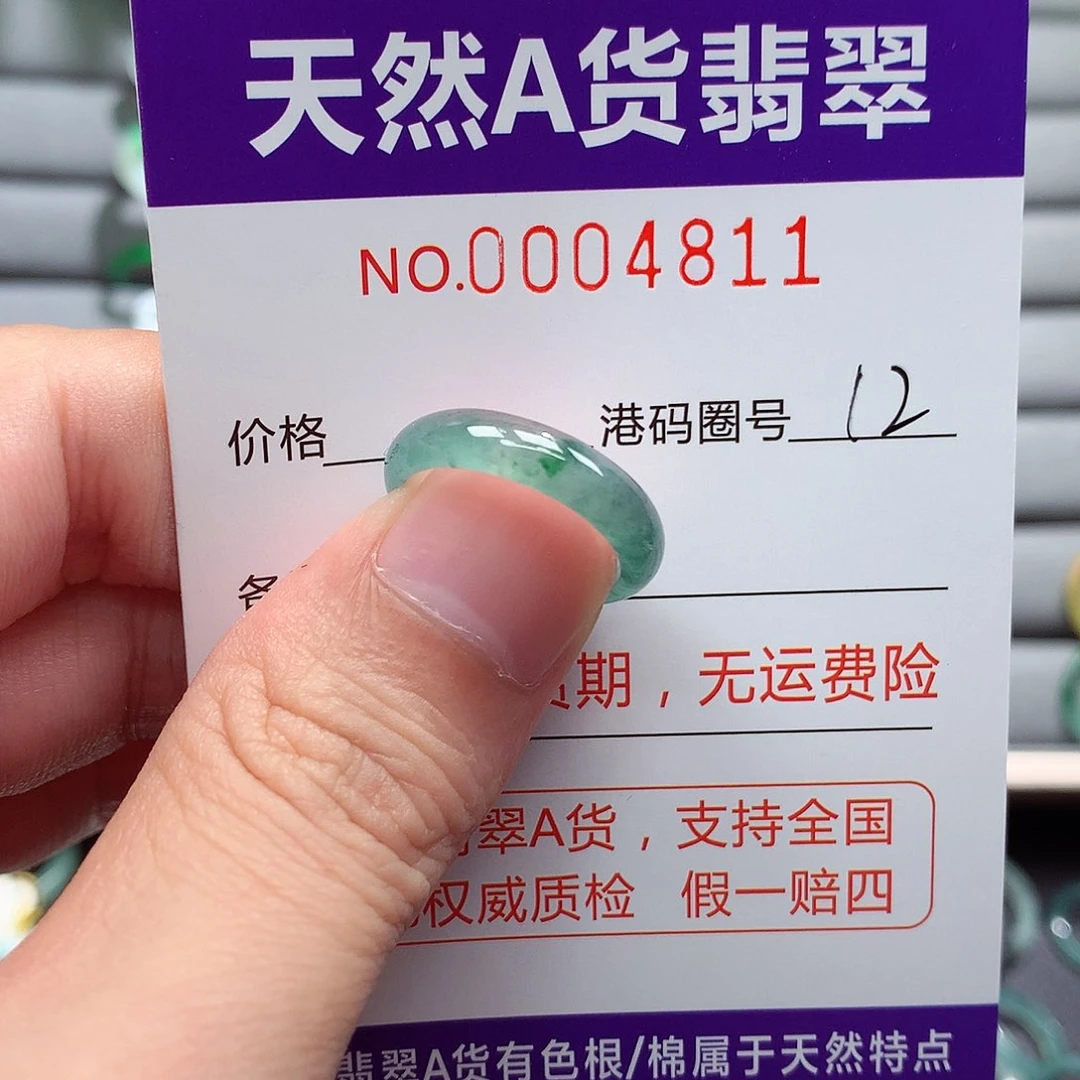 翡翠戒指未镶嵌翡翠